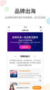 雨果跨境截圖