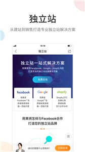 雨果跨境截圖