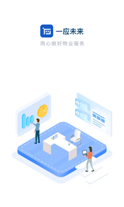 一應(yīng)未來截圖