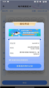 小圓選座截圖