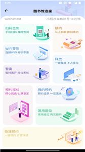 小圓選座截圖