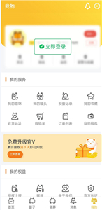 種貓家截圖