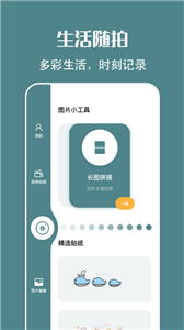 簡(jiǎn)筆畫相機(jī)截圖