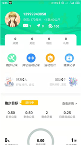 位動酷跑
