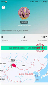 位動酷跑截圖