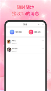 青聊截圖