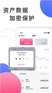 全能記賬局