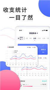 全能記賬局截圖