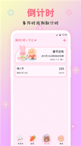 可愛(ài)備忘錄便簽