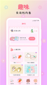 可愛(ài)備忘錄便簽截圖