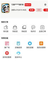 熊貓樂(lè)樂(lè)購(gòu)物平臺(tái)截圖