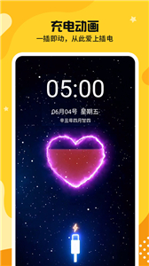 主題皮膚透明截圖