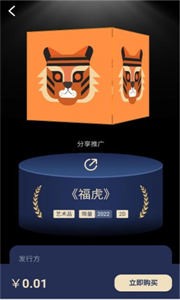 MakerONE數(shù)字藏品截圖