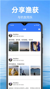 钓鱼通截图