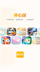 vivo開心玩