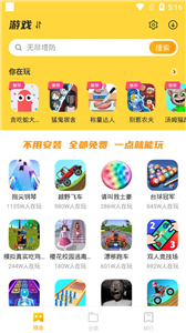 vivo開心玩截圖