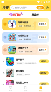 vivo開心玩截圖