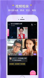 戀否社交截圖