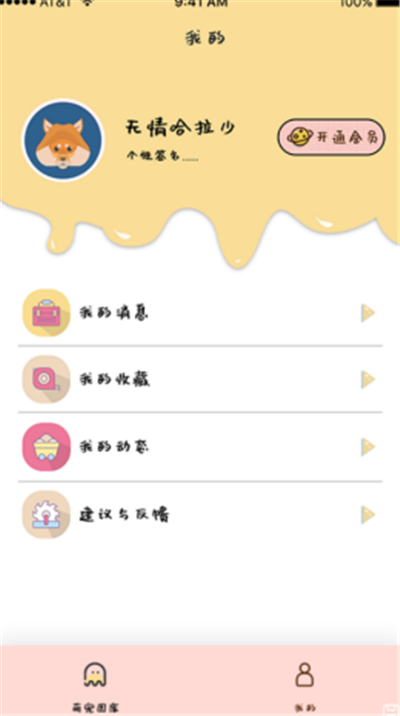 漢克狗截圖