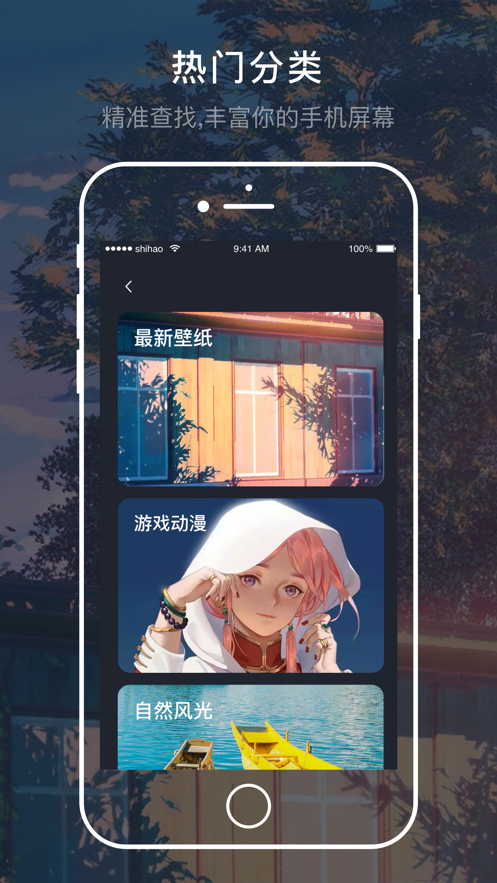 Mix壁紙截圖