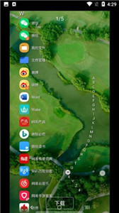 DNA桌面截圖