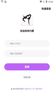巧愿新版
