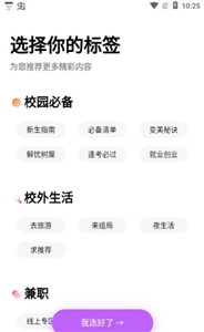 巧愿新版截圖