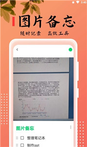 記事本兒截圖