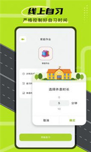 學(xué)霸自習(xí)室截圖