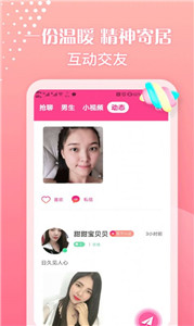 7天交友