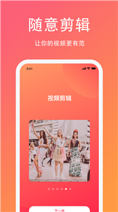 白果編輯助手截圖