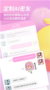 小柚醬新版截圖
