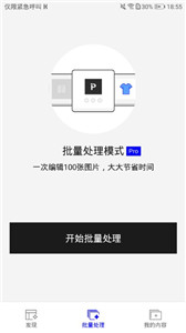 PixPlay截圖