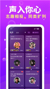 芝士語音智能助手截圖
