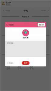 每日規(guī)劃打卡