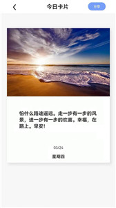 每日規(guī)劃打卡截圖