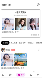 呀咪交友截圖