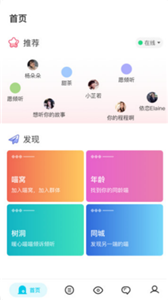 呀咪交友截圖