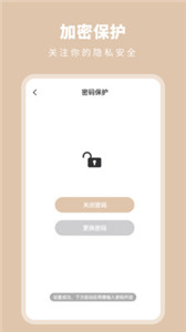 紀(jì)念日倒數(shù)日提醒