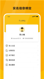 韻達(dá)魔盒截圖