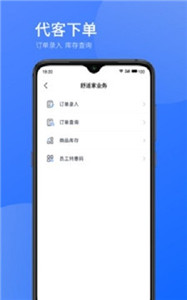 時刻助手截圖