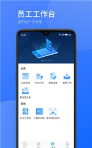 時刻助手截圖