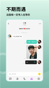 乖聊交友截圖