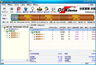 磁盤精靈截圖