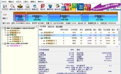 磁盤精靈截圖