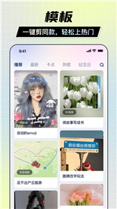 剪同款視頻截圖