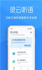 靈云聽語截圖