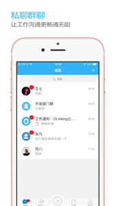 OLinking截圖