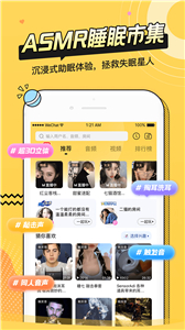 耳萌截圖