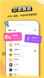 耳萌截圖